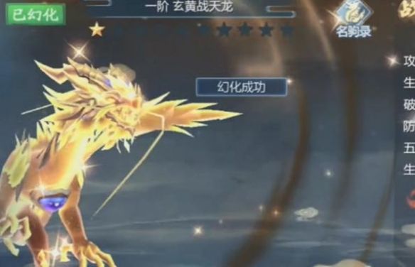 九灵神域金龙获得方法
