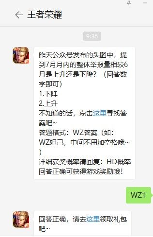 2020王者荣耀7月30日每日一题答案 2020王者荣耀7月30日每日一题答案