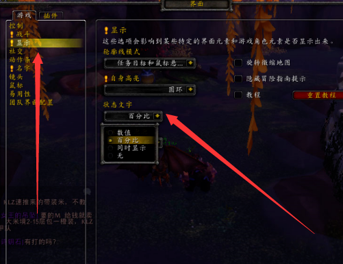 魔兽世界怀旧服如何显示怪物血量 魔兽世界怀旧服如何显示怪物血量