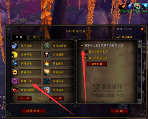 魔兽世界怀旧服如何显示怪物血量 魔兽世界怀旧服如何显示怪物血量