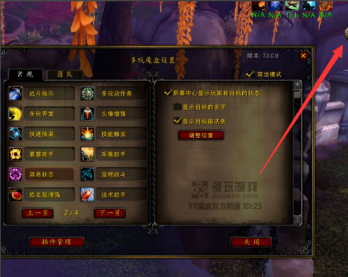 魔兽世界怀旧服如何显示怪物血量 魔兽世界怀旧服如何显示怪物血量