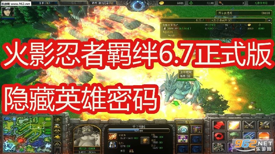 火影忍者羁绊6.7正式版隐藏英雄密码 火影忍者羁绊6.7正式版隐藏英雄密码