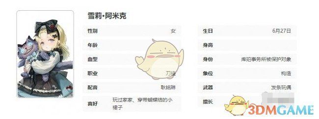 异象回声雪莉技能最新情报 异象回声雪莉技能最新情报