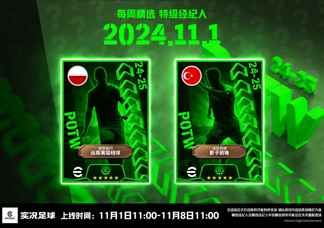 普拉蒂尼&马克莱莱五折返场,赛末通行证免费抽精选 普拉蒂尼&马克莱莱五折返场,赛末通行证免费抽精选