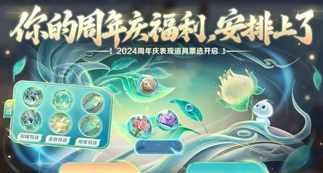 王者荣耀九周年小王的生日笺福利一览 王者荣耀九周年小王的生日笺福利一览