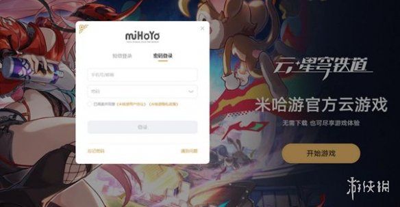 云崩坏星穹铁道验证码关闭方法 云崩坏星穹铁道验证码关闭方法