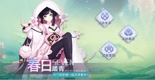 樱都学园新版本上线揭秘女武神无法苏醒的梦魇 樱都学园新版本上线揭秘女武神无法苏醒的梦魇