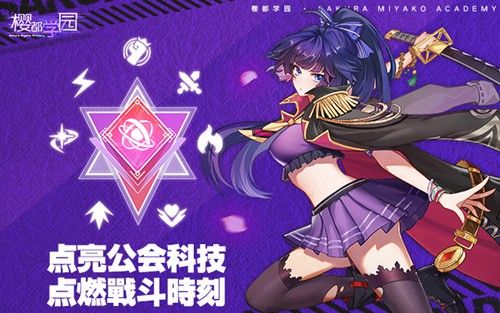 樱都学园新版本上线揭秘女武神无法苏醒的梦魇 樱都学园新版本上线揭秘女武神无法苏醒的梦魇