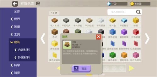 花样创造奇妙游乐场手工星球带你嗨爆周末 花样创造奇妙游乐场手工星球带你嗨爆周末