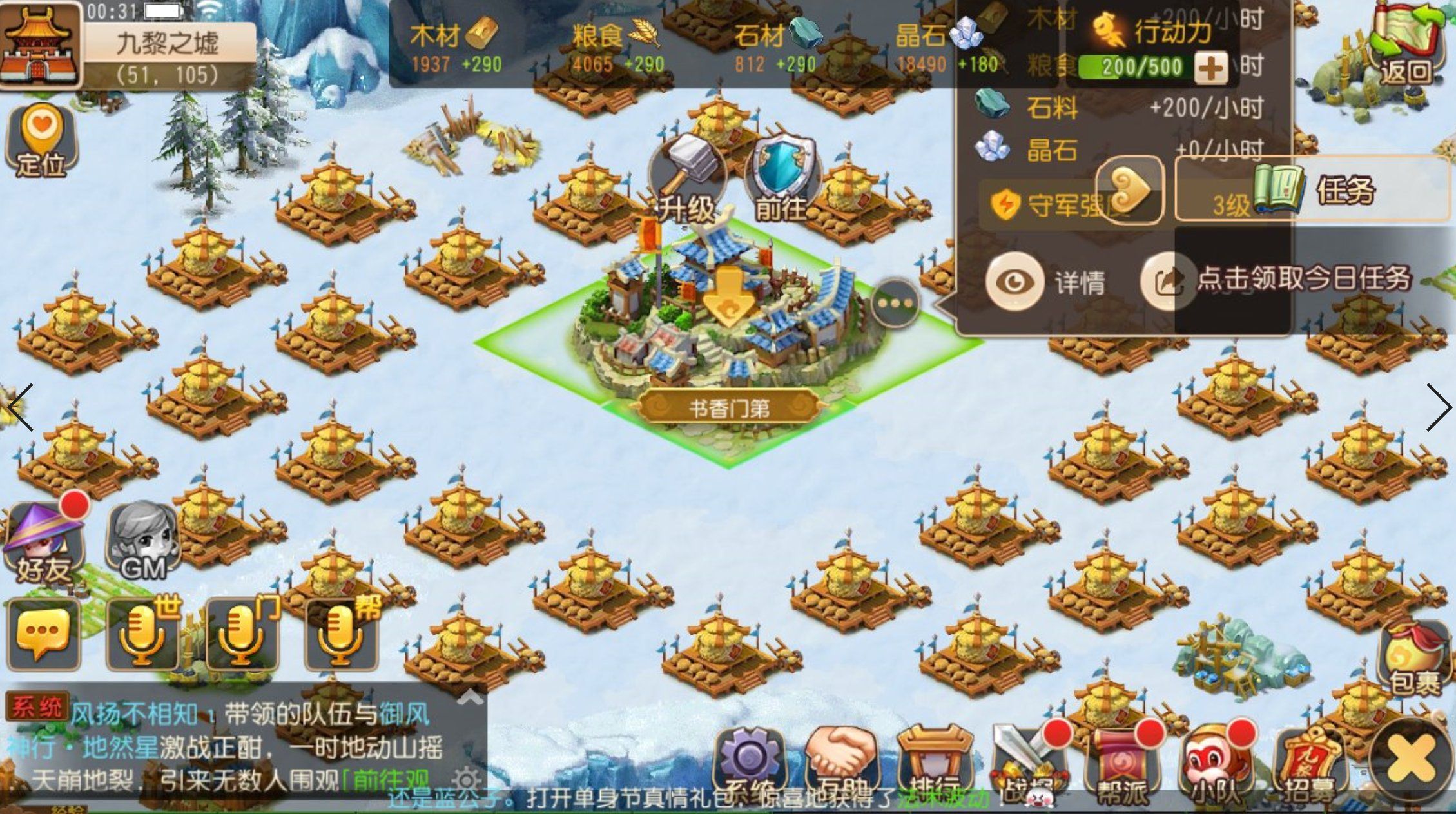 攻城掠地梦幻西游手游九黎之墟第一赛季全服开启 攻城掠地梦幻西游手游九黎之墟第一赛季全服开启