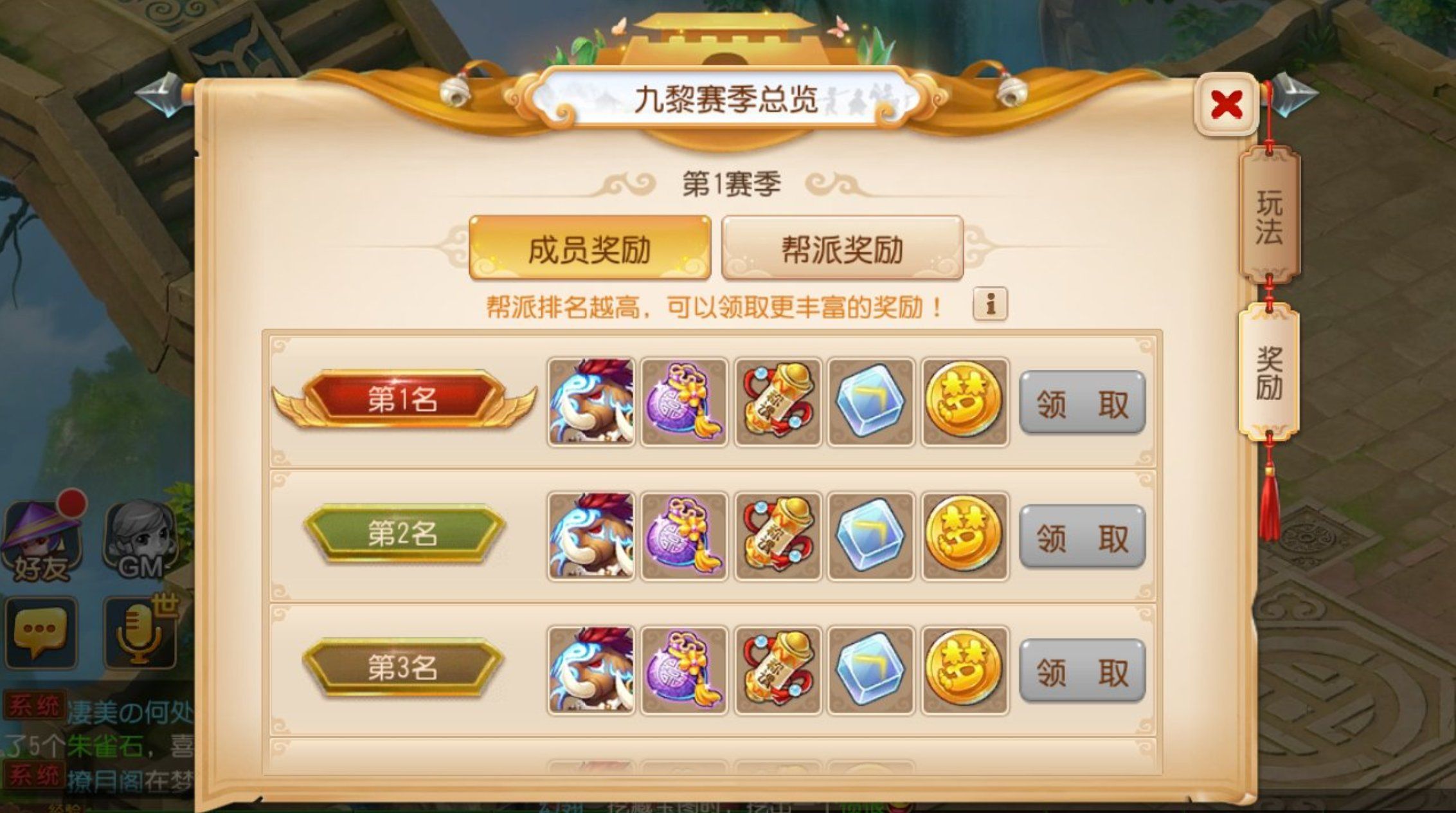 攻城掠地梦幻西游手游九黎之墟第一赛季全服开启 攻城掠地梦幻西游手游九黎之墟第一赛季全服开启