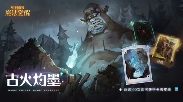 哈利波特:魔法觉醒古卜莱仙火介绍 哈利波特:魔法觉醒古卜莱仙火介绍