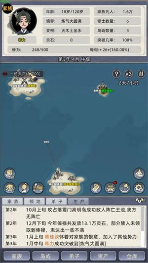 修仙家族模拟器兑换码大全 修仙家族模拟器兑换码大全