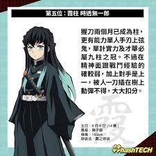 2023年最新鬼灭之刃九柱实力排名全面解析 2023年最新鬼灭之刃九柱实力排名全面解析