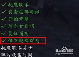 抗魔联军勇士任务触发 抗魔联军勇士任务触发