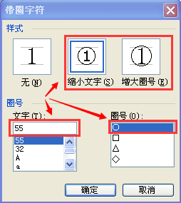 万能五笔在WORD状态下怎么在数字外加圈 万能五笔在WORD状态下怎么在数字外加圈