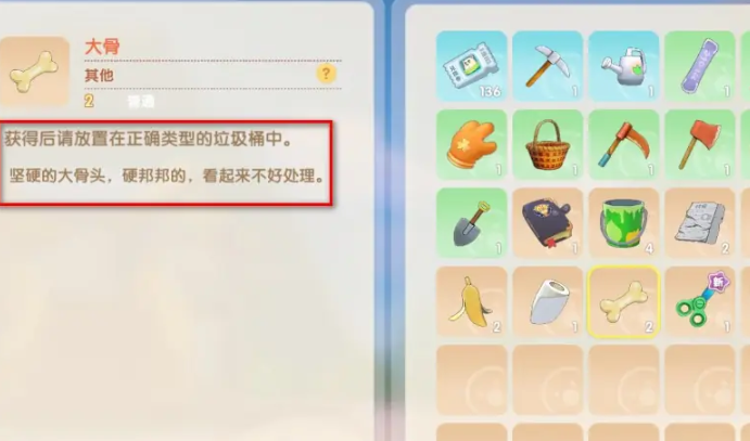 摩尔庄园手游垃圾处理方法 摩尔庄园手游垃圾处理方法