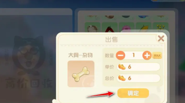 摩尔庄园手游垃圾处理方法 摩尔庄园手游垃圾处理方法