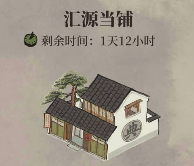 江南百景图当铺怎么得当铺获取方式及最佳位置详解 江南百景图当铺怎么得当铺获取方式及最佳位置详解