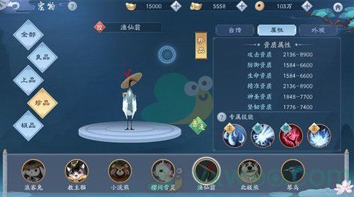 新笑傲江湖手游宠物渔仙翁详情解析 新笑傲江湖手游宠物渔仙翁详情解析