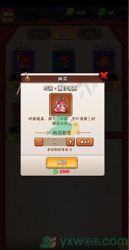 暴走大侠时装获得方式 暴走大侠时装获得方式