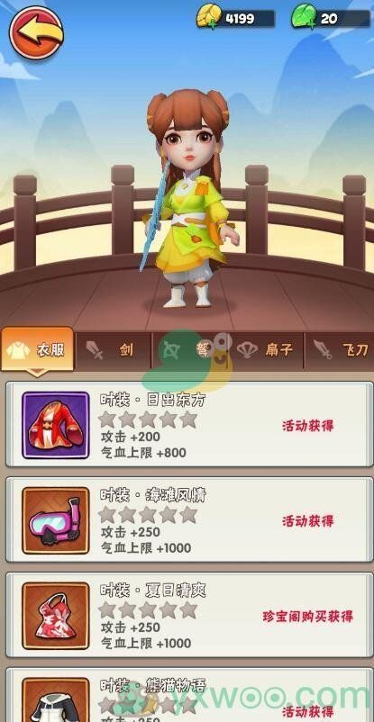 暴走大侠时装获得方式 暴走大侠时装获得方式
