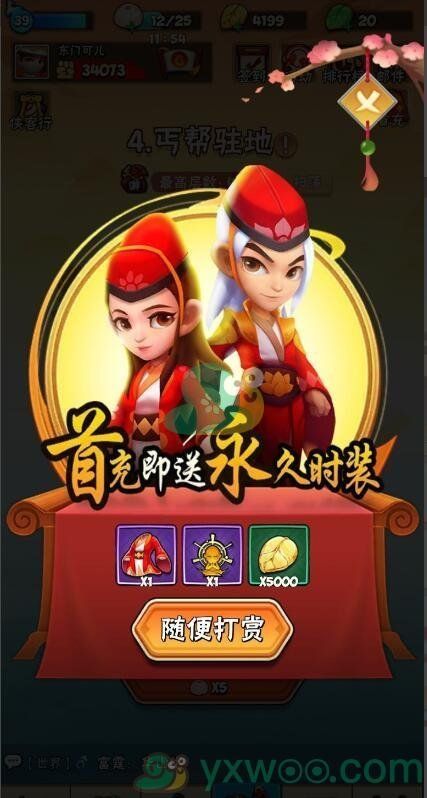 暴走大侠时装获得方式 暴走大侠时装获得方式