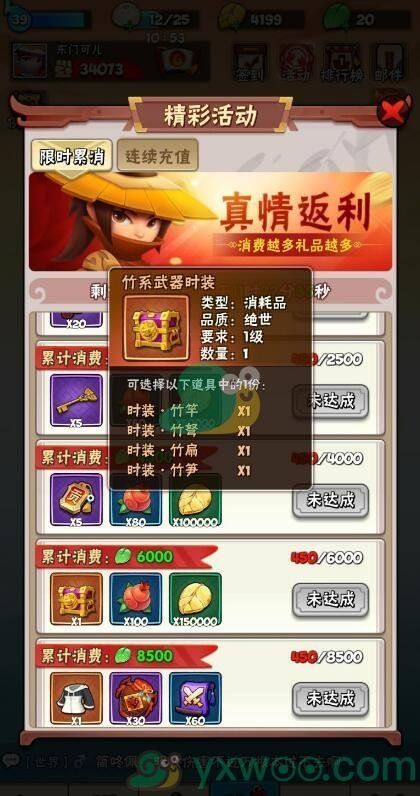 暴走大侠时装获得方式 暴走大侠时装获得方式