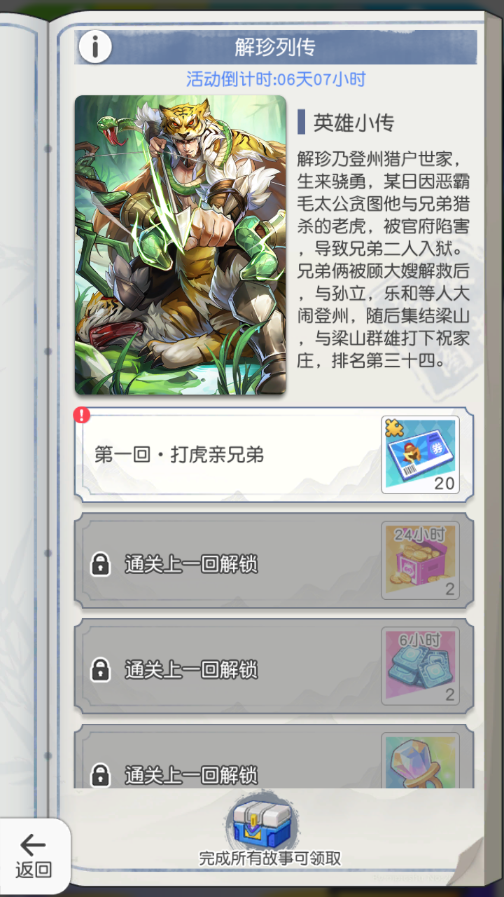 最毒输出梅花射手两头蛇·解珍凌然登场 最毒输出梅花射手两头蛇·解珍凌然登场