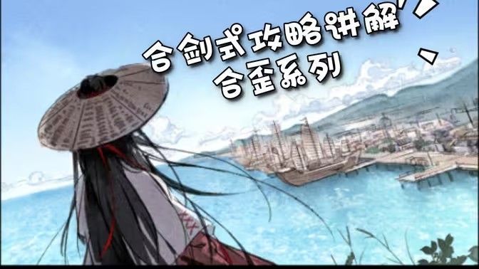 江湖悠悠剑诀如何获取剑决怎么获得 江湖悠悠剑诀如何获取剑决怎么获得