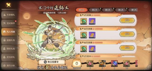 最强祖师韩立怎么获得的最强祖师韩立领取方法 最强祖师韩立怎么获得的最强祖师韩立领取方法