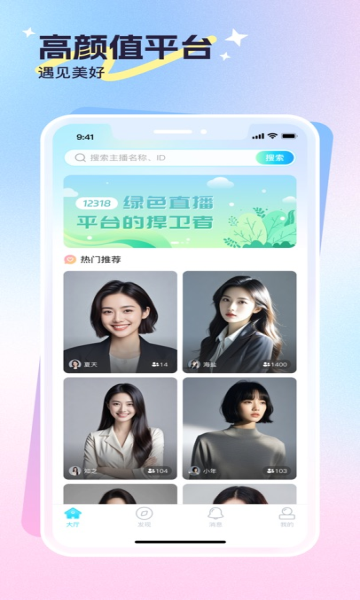 心悦问问软件官方版图片1