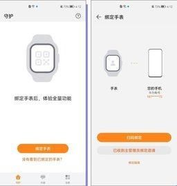华为智能关怀