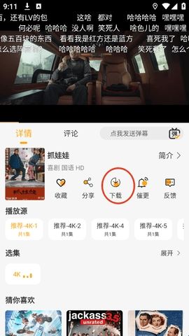 云端影视