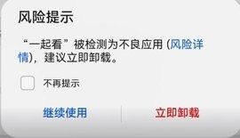 一起看手机版