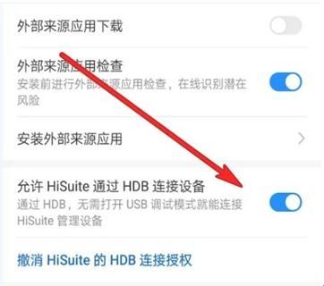 华为hisuite官方版