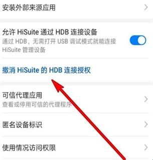 华为hisuite官方版