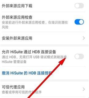 华为hisuite官方版
