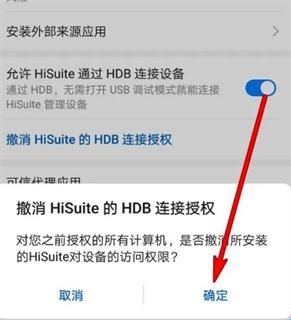 华为hisuite官方版