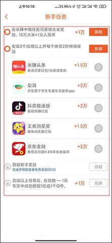 米赚(多多赚米)官方版