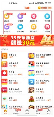 米赚(多多赚米)官方版