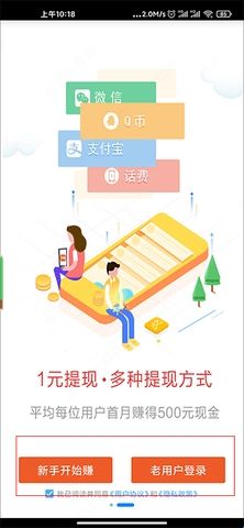 米赚(多多赚米)官方版