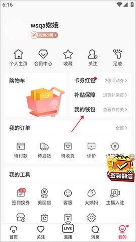 蘑菇街(Mogujie)手机版