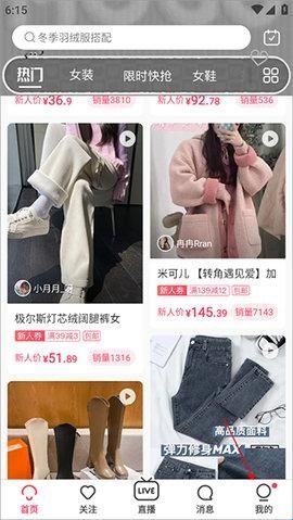 蘑菇街(Mogujie)手机版