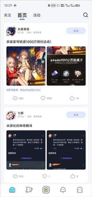 米游社国际服官方版(hoyolab)