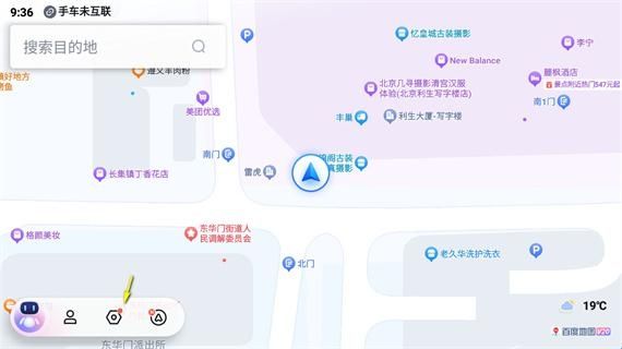 百度地图车机版v20尝鲜版