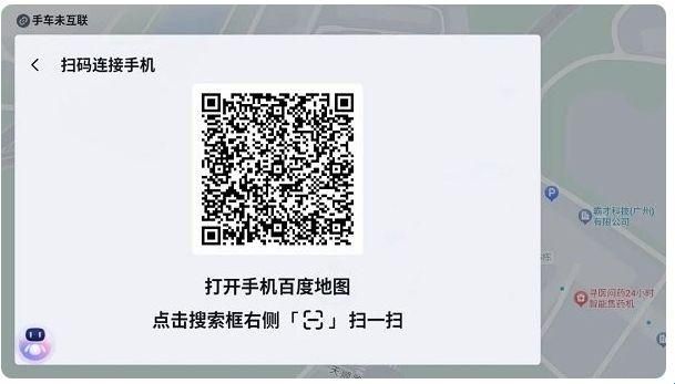 百度地图车机版v20尝鲜版