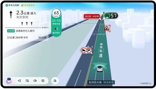 百度地图车机版v20尝鲜版