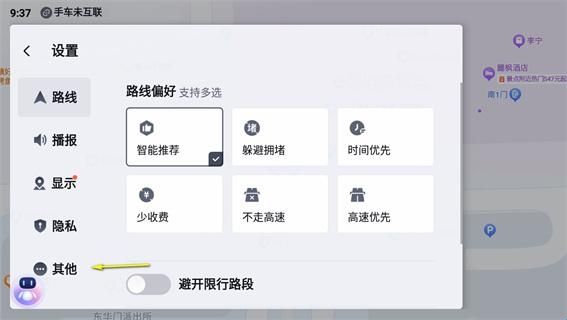 百度地图车机版v20尝鲜版