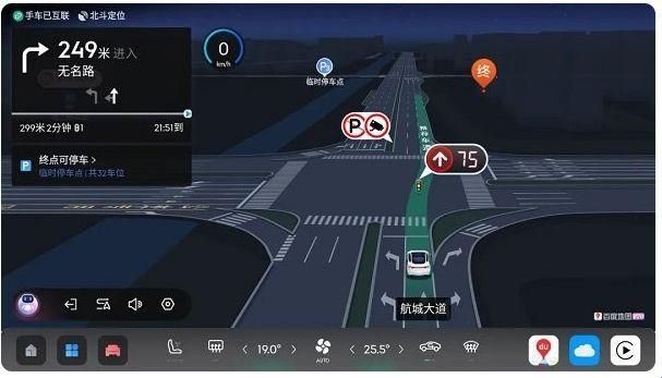 百度地图车机版v20尝鲜版